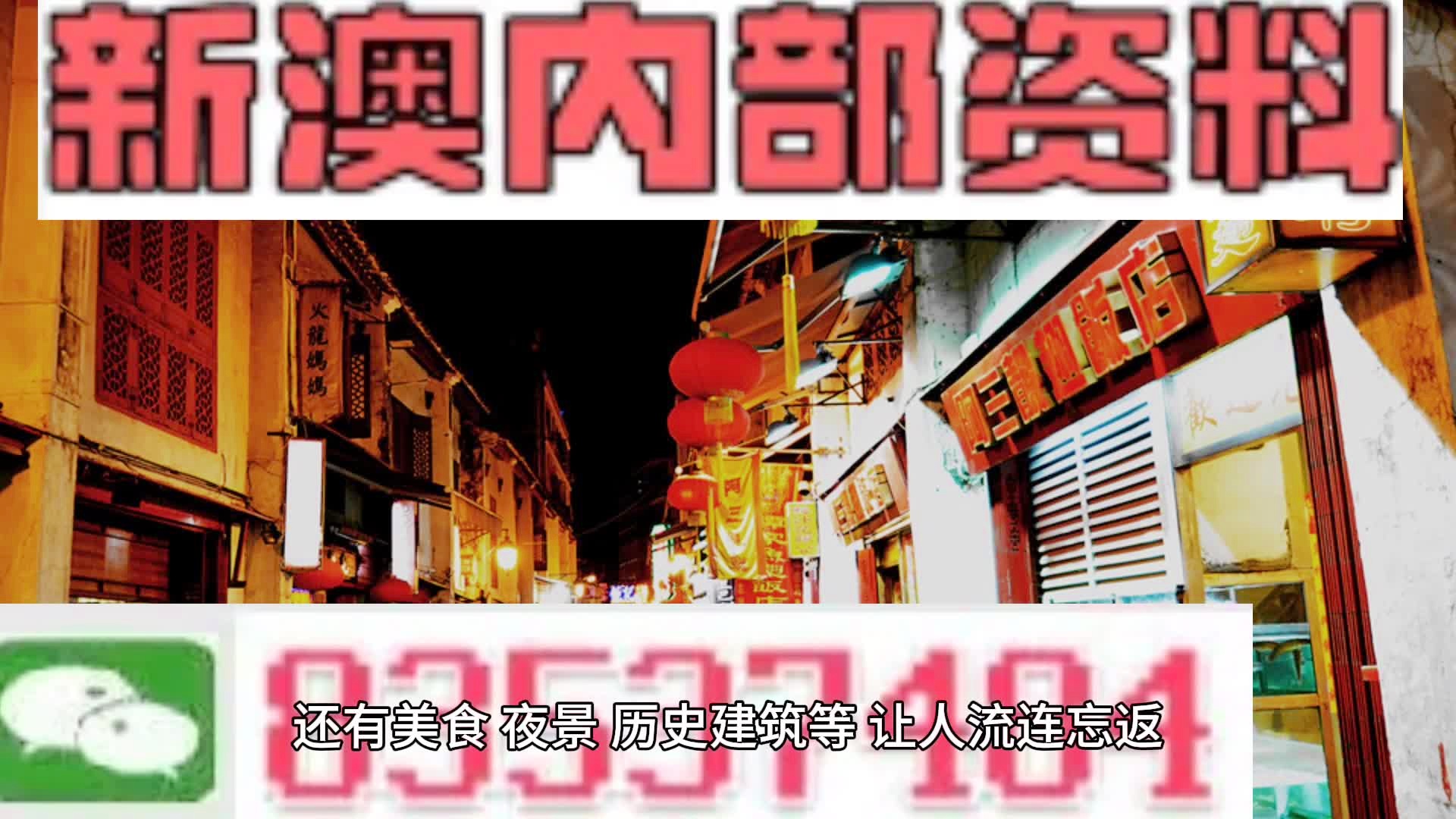澳門正版資料大全資料，深度解讀與探索，澳門正版資料大全深度解讀與探索之旅