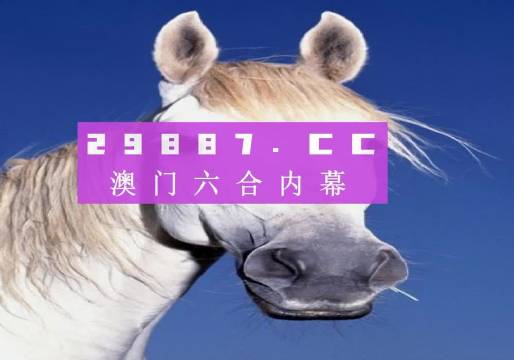 澳門一肖一碼100準(zhǔn)免費資料揭秘，澳門一肖一碼揭秘，百分百準(zhǔn)確免費資料大揭秘