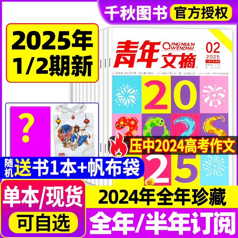 邁向2025，全年資料免費看的新時代，邁向2025，資料免費共享新時代