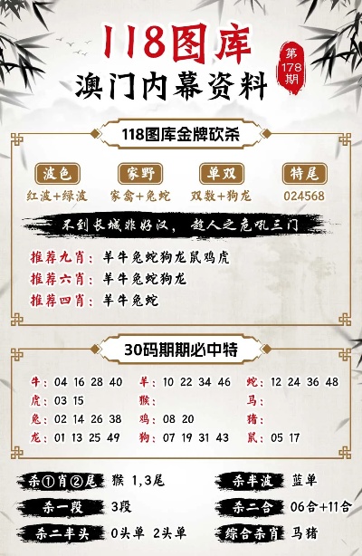 香港6合寶典資料，香港六合寶典資料解析