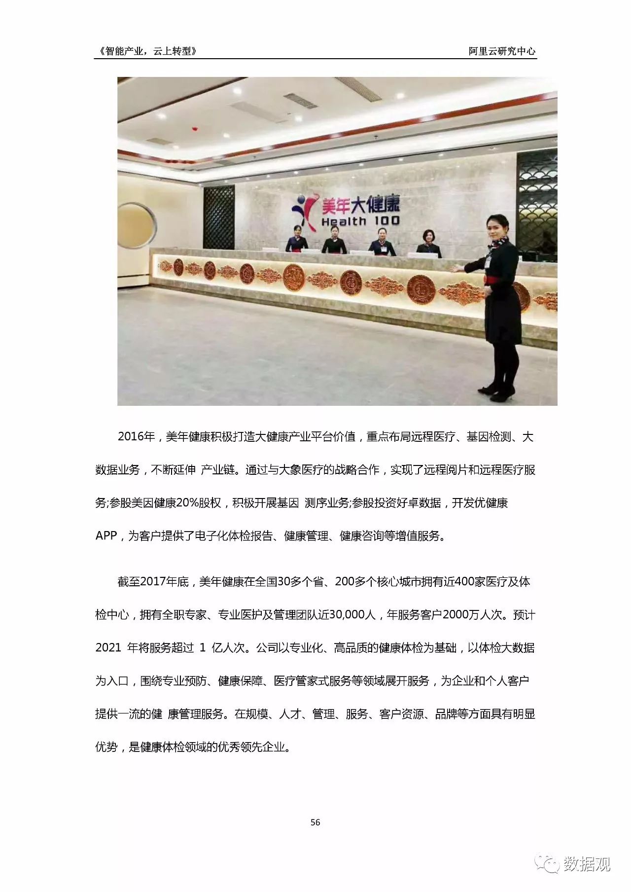(9944CC)天下彩圖文資訊第四頁，天下彩圖文資訊第四頁（9944CC）