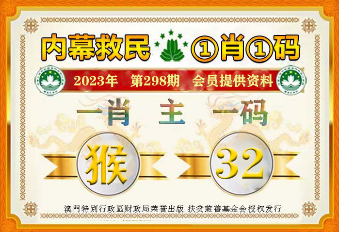 澳門(mén)一肖一碼必中一肖一碼，澳門(mén)一肖一碼精準(zhǔn)預(yù)測(cè)