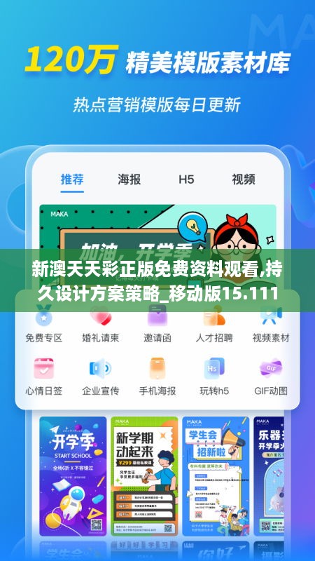 新澳天天彩免費資料，新澳天天彩免費資料分享