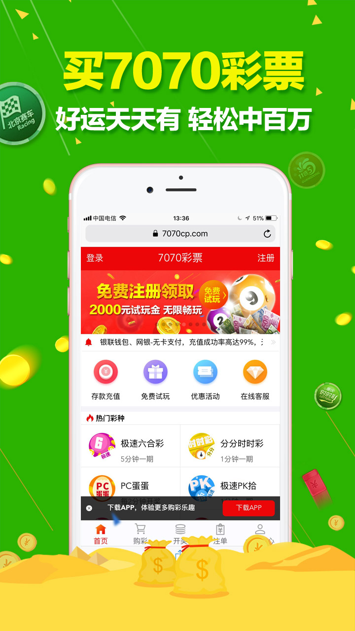 澳門六開彩最準免費資料，澳門六開彩最準免費資料——揭秘獨家預測