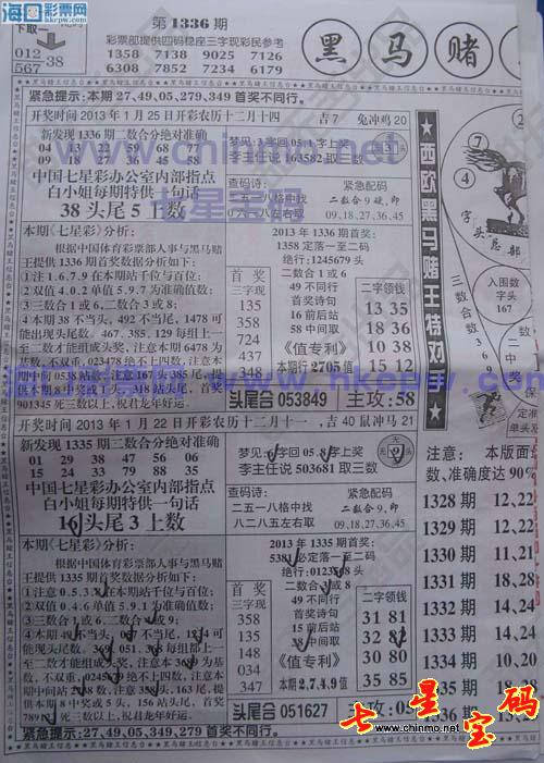 特馬資料最準(zhǔn)，特馬資料精準(zhǔn)預(yù)測(cè)