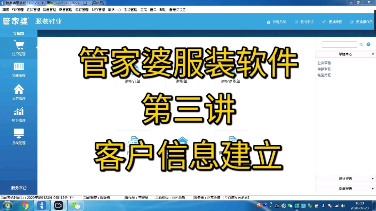管家婆最全免費資料，管家婆最全資料大全（免費版）
