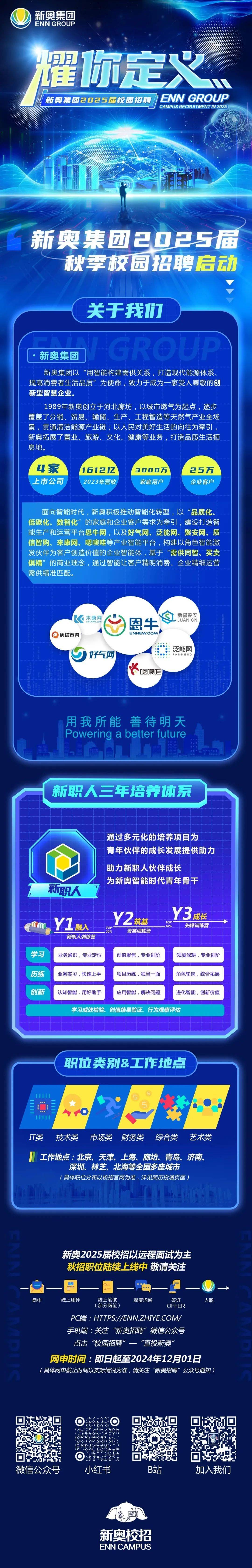 2025新奧正版資料免費提供，2025新奧正版資料免費分享