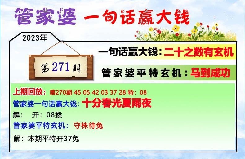 202管家婆一肖一碼，202管家婆獨家揭秘，精準(zhǔn)一肖一碼預(yù)測