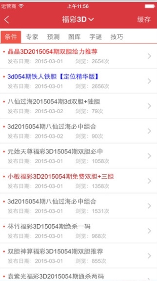 新澳天天開獎資料大全最新54期，一網(wǎng)打盡開獎信息，新澳天天開獎資料最新54期匯總，一網(wǎng)打盡開獎信息大全