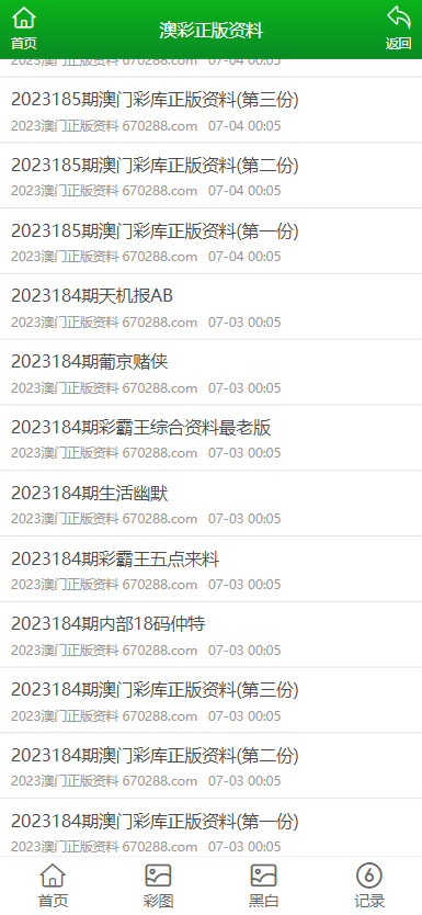 澳門正版免費(fèi)全年資料大全旅游團(tuán)，澳門正版免費(fèi)全年旅游團(tuán)資料大全