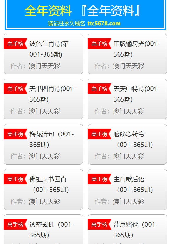 新澳天天開獎免費資料大全最新，新澳天天開獎免費資料大全最新匯總