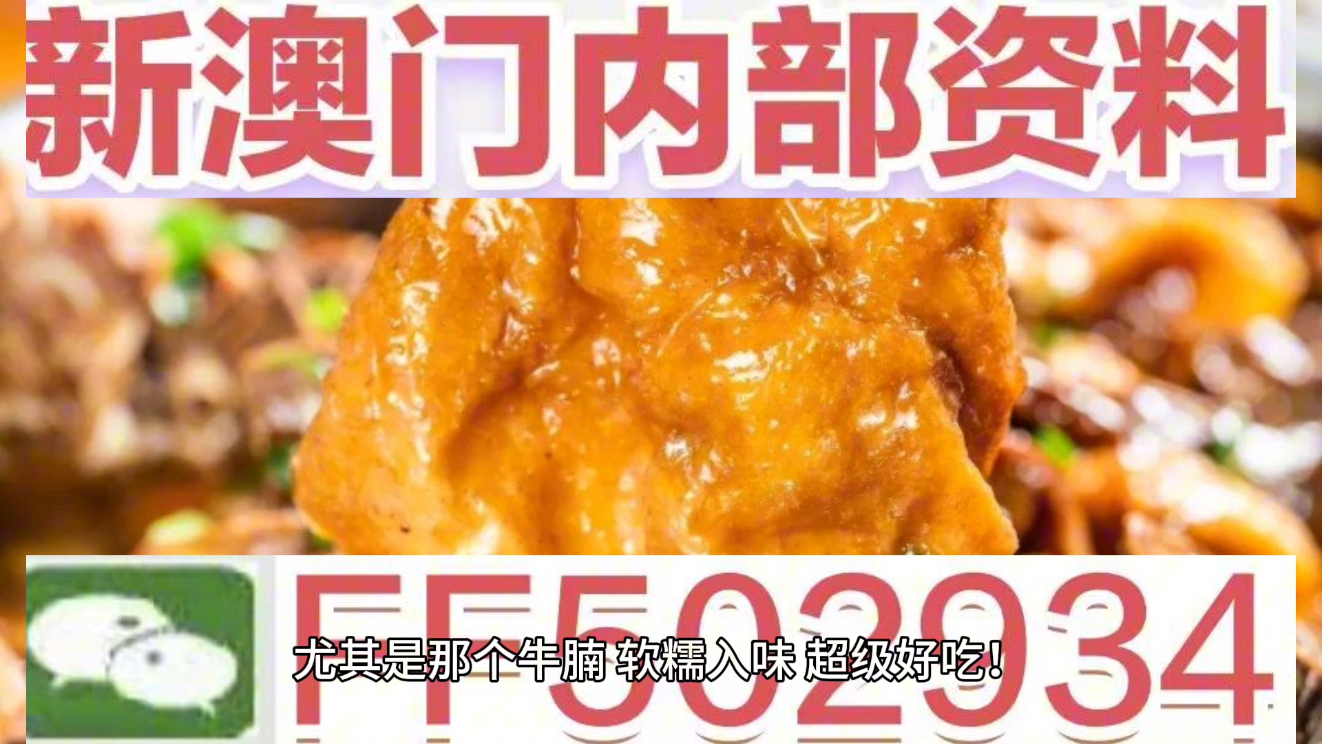 2025澳門特馬今晚開獎93，澳門特馬今晚開獎結(jié)果揭曉，93號碼幸運出爐