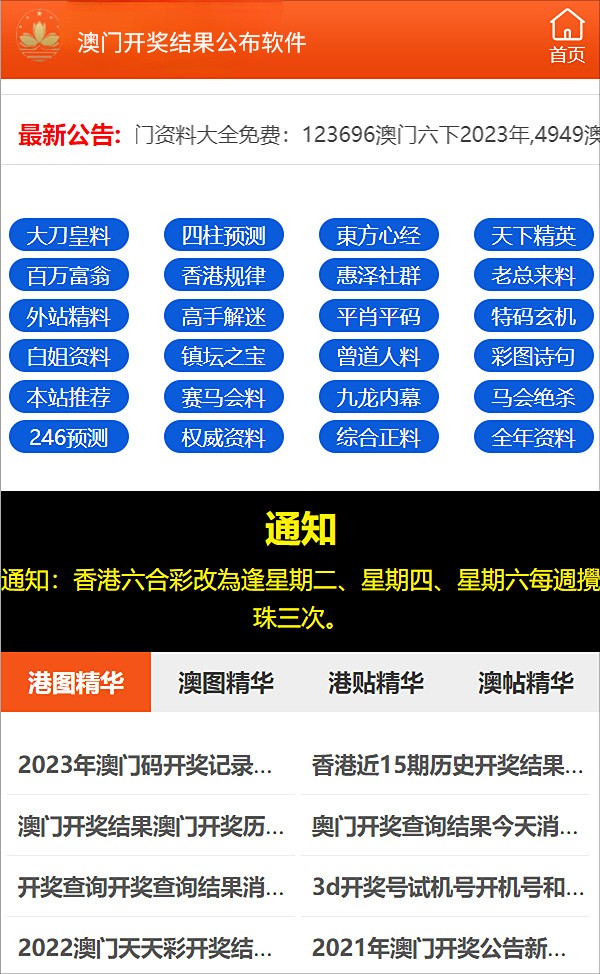 澳門管家婆-肖一碼，澳門管家婆肖一碼精選