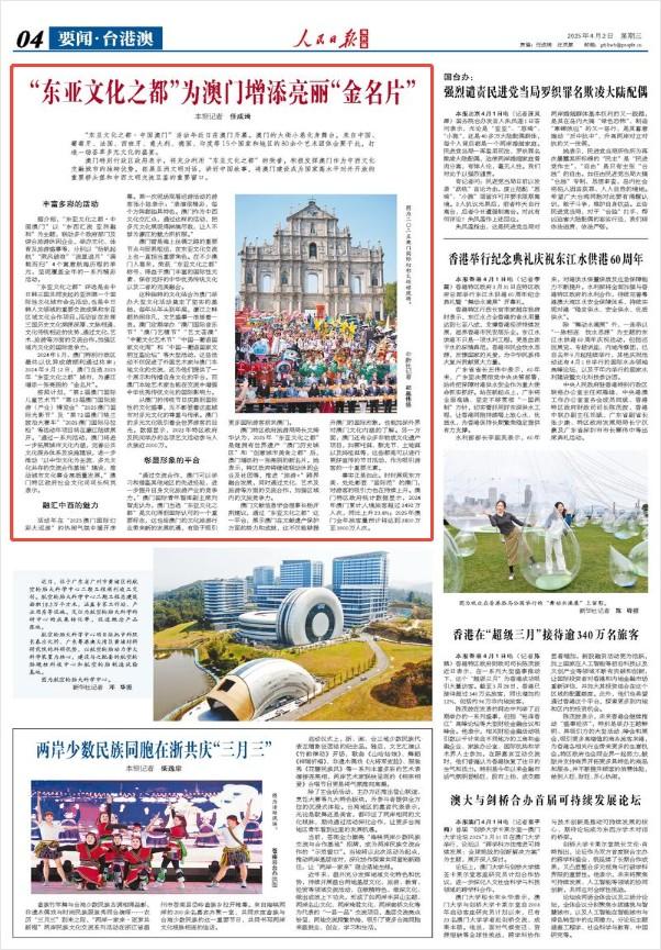 2025年澳門(mén)精準(zhǔn)免費(fèi)大全——探索未來(lái)的奧秘，澳門(mén)未來(lái)奧秘揭秘，2025年精準(zhǔn)免費(fèi)大全