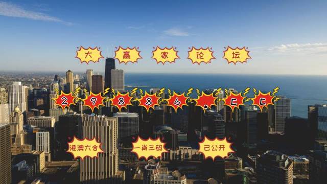 澳門今晚必中一肖一碼準(zhǔn)確9995，澳門今晚必中生肖一碼預(yù)測(cè)，精準(zhǔn)率高達(dá)9995的神秘秘密