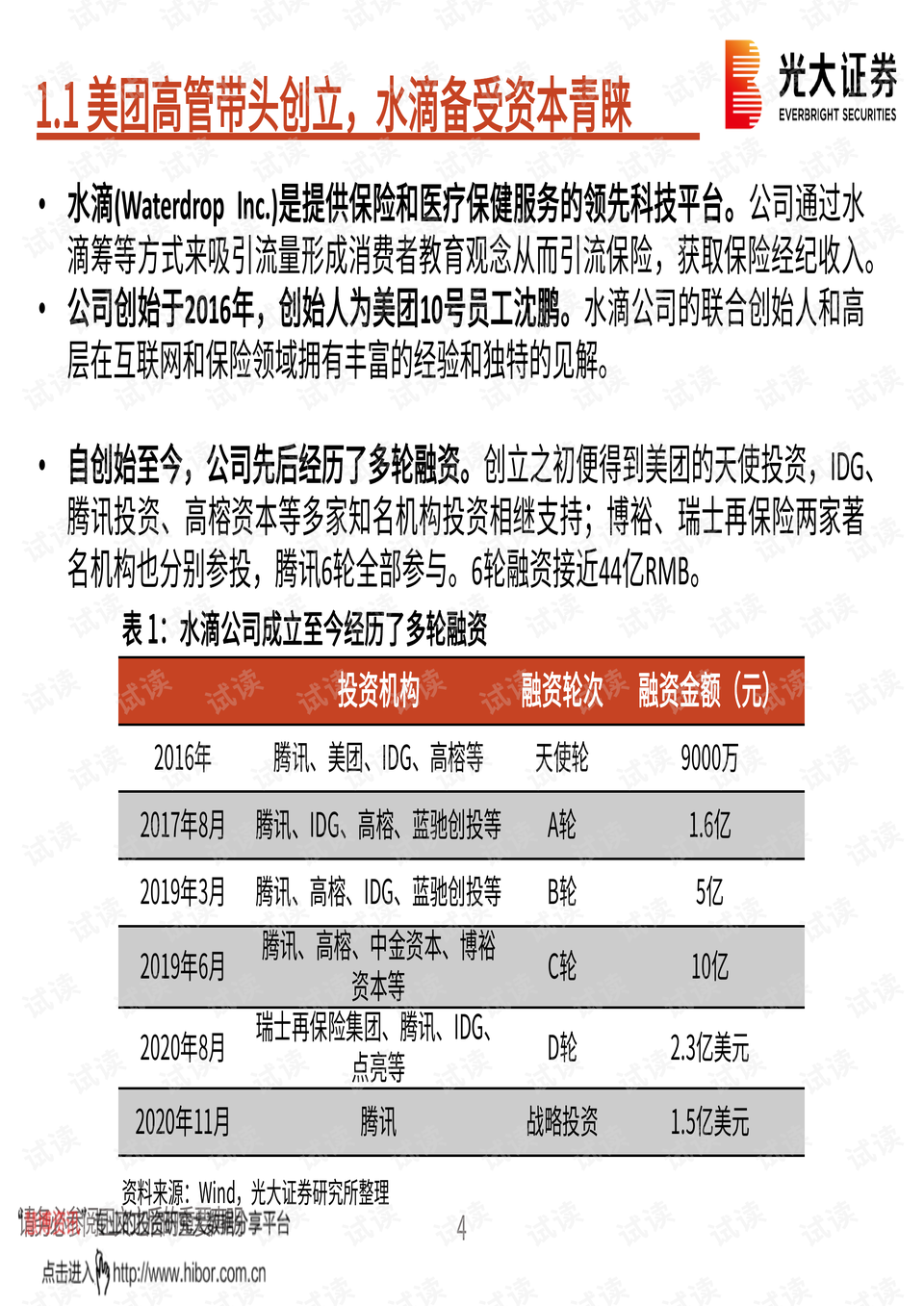 正版精準資料全年免費,前沿解讀說明_44