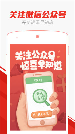 澳門天天彩期期精準，揭秘彩票背后的秘密與策略，澳門天天彩期期精準揭秘，彩票背后的秘密與策略全解析
