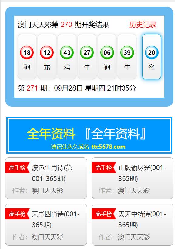 2025年澳門天天開好彩，澳門未來展望，2025年天天好彩