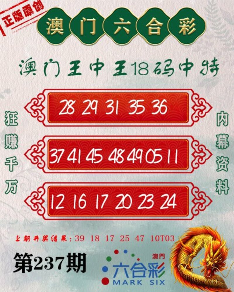 澳門王中王100%期期中一期，澳門王中王期期中秘，精準(zhǔn)預(yù)測一期