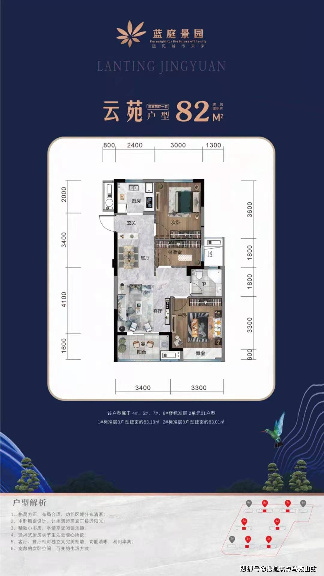 澳門 第57頁