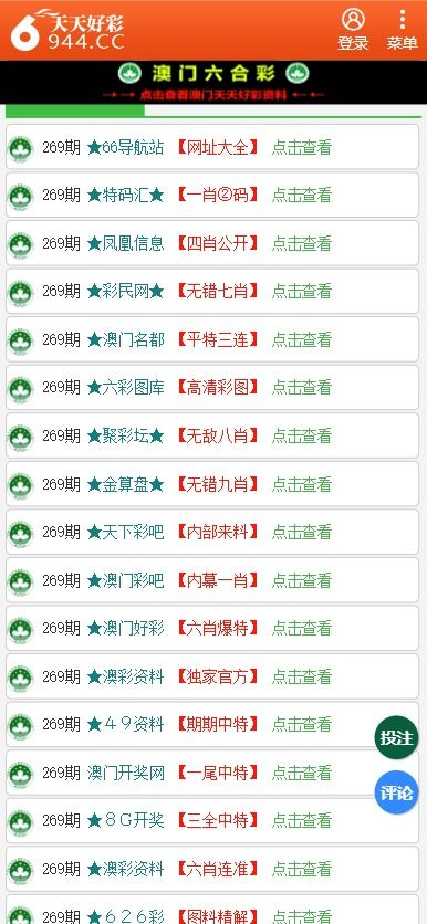 晨曦之光 第2頁