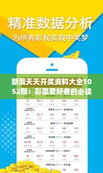新澳六開彩天天開好彩大全第53期，彩民的狂歡盛宴，新澳六開彩第53期，彩民的狂歡盛宴，天天好彩不斷！