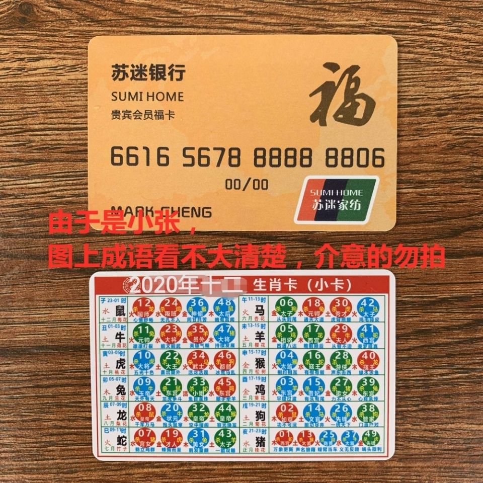 澳門正版資料大全資料生肖卡，澳門正版資料大全，生肖卡全收錄