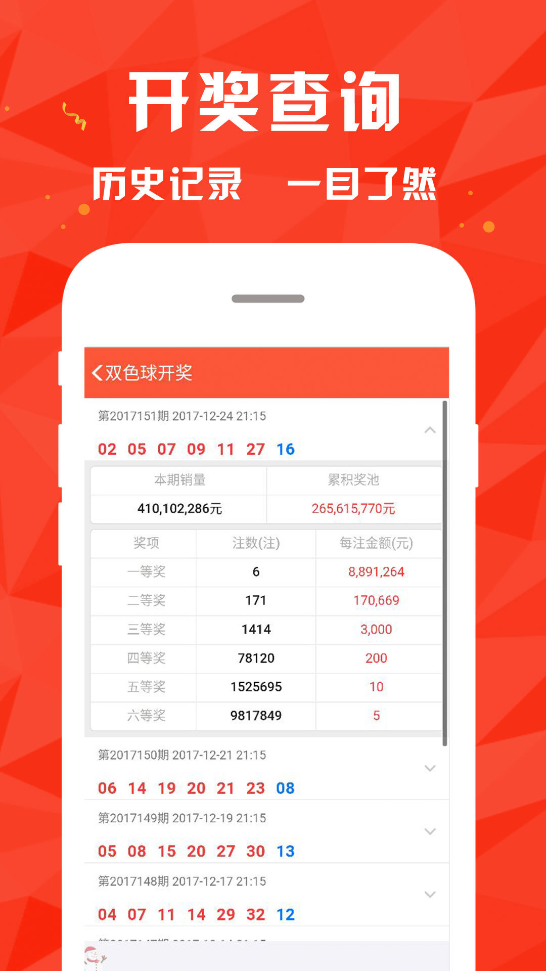 澳門4949開獎結(jié)果最快,數(shù)據(jù)解析計劃導向_21