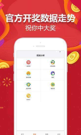新澳天天開獎(jiǎng)資料大全下載安裝，新澳天天開獎(jiǎng)資料大全APP下載安裝指南