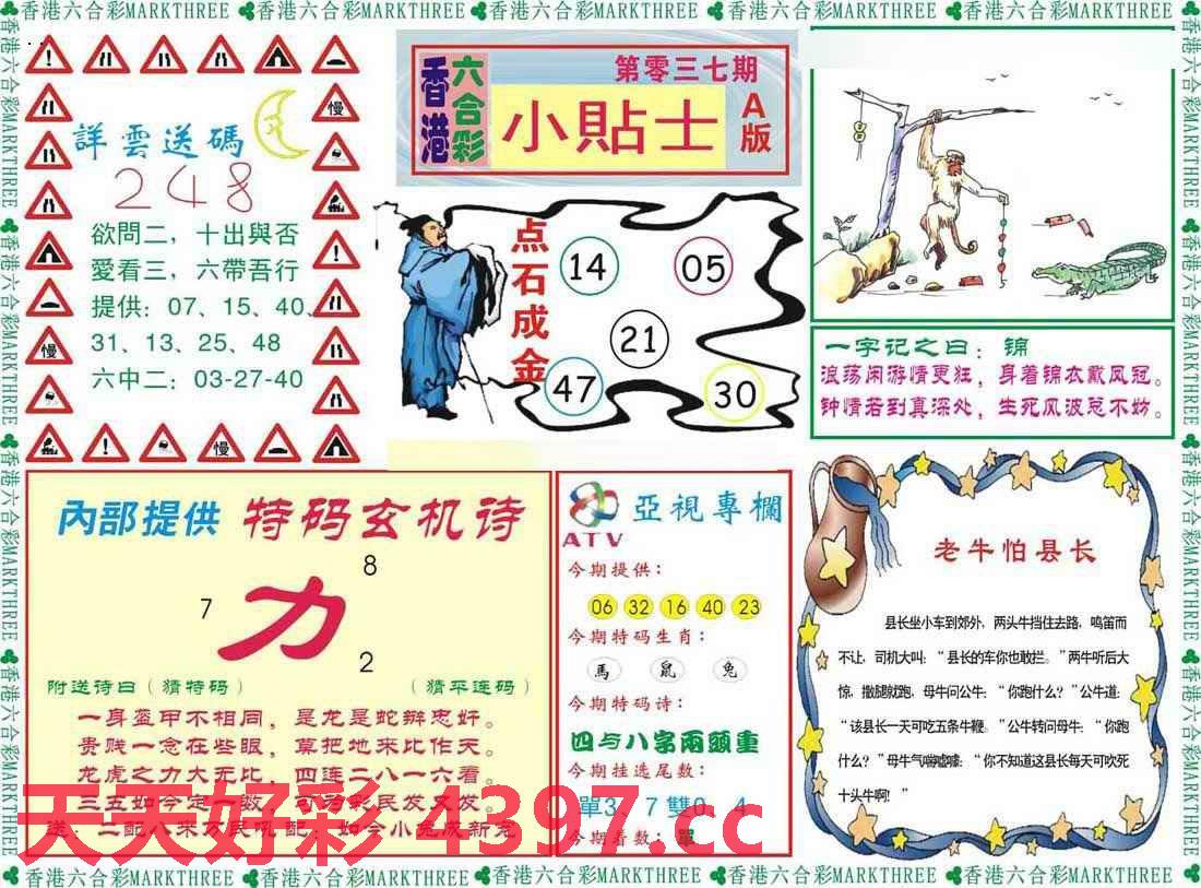 二四六香港天天開彩大全——揭秘彩票世界的多彩魅力，揭秘彩票世界的多彩魅力，香港天天開獎246概覽