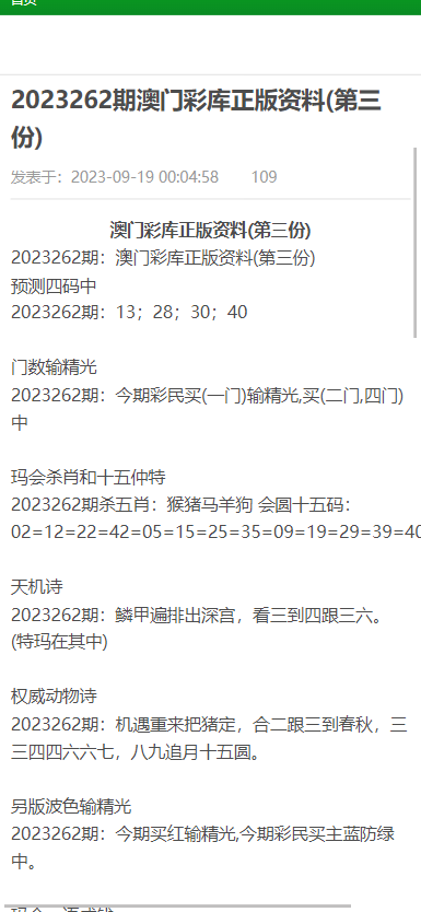新澳門正版免費(fèi)資料怎么查