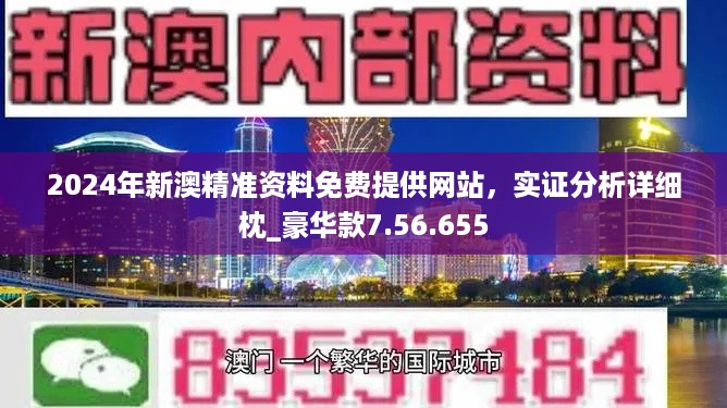 2025年新澳最精準(zhǔn)正最精準(zhǔn)大全,正確解答落實_22