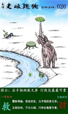 最新版跑狗圖解圖更新,確保成語解釋落實(shí)的問題_29