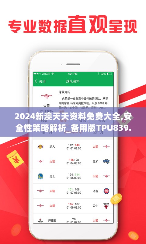 2025年天天開好彩大全,精細(xì)化策略探討_36