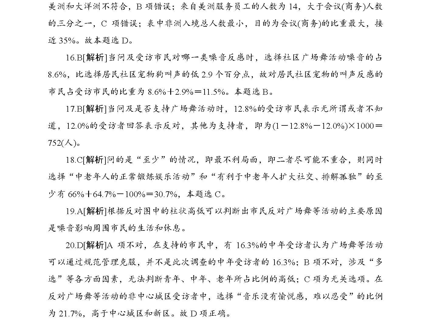 正版資料免費大全精準,絕對經(jīng)典解釋落實_22