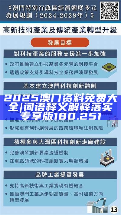2025澳門正版免費(fèi)資料,完善的機(jī)制評(píng)估_39
