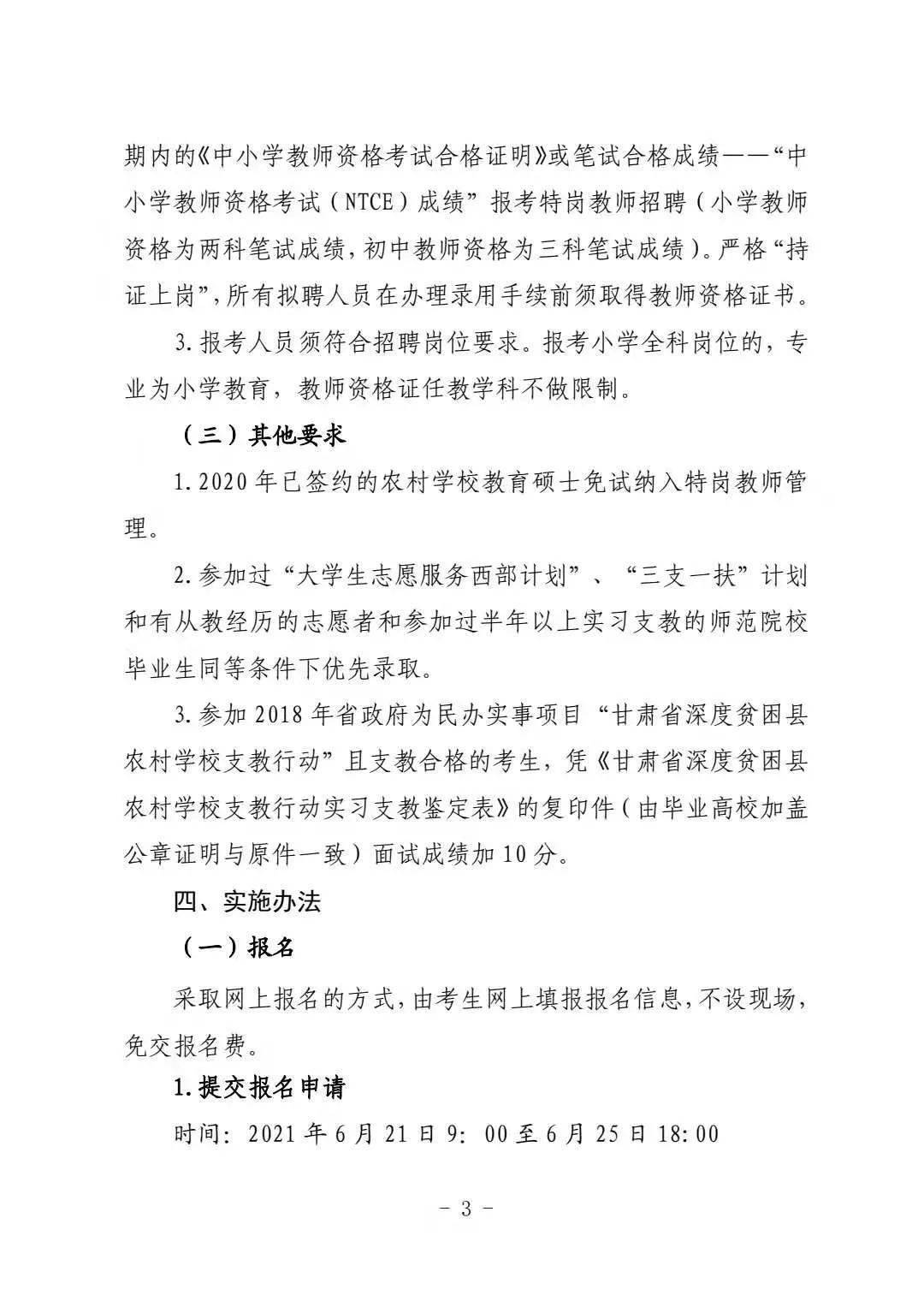 新澳門特生肖走勢圖,最新答案解釋落實_21