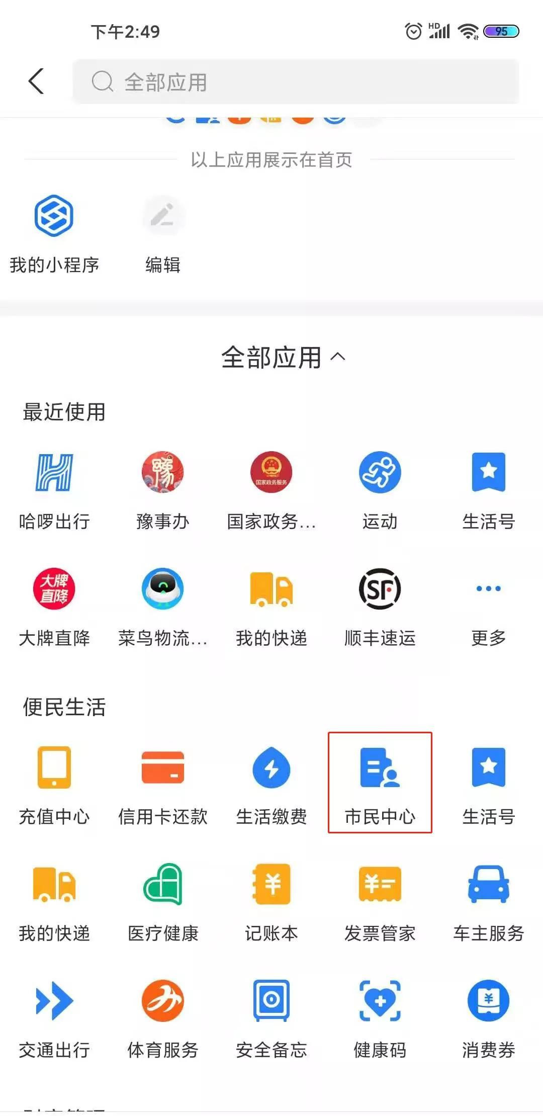 新澳天天彩資料大全最新版本,系統(tǒng)化推進策略研討_39