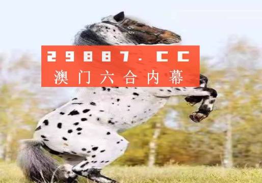 澳門今晚開特馬四不像圖——揭秘澳門彩票文化，澳門彩票文化揭秘，特馬四不像圖的秘密