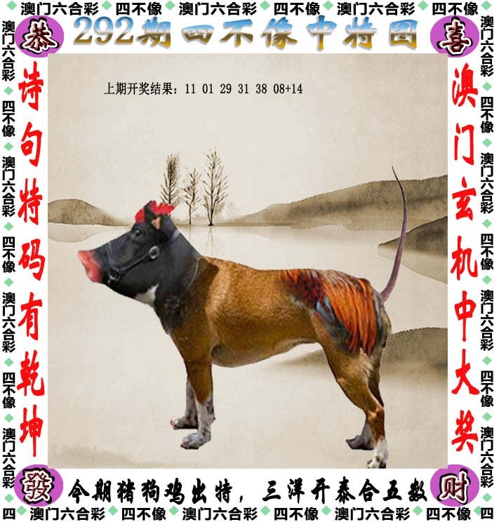 澳門(mén)今晚精準(zhǔn)開(kāi)四不像藏寶圖,權(quán)威詮釋推進(jìn)方式_21