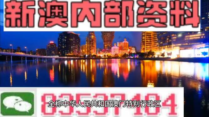 澳門最準(zhǔn)的資料免費(fèi)公開，揭秘澳門的魅力與實(shí)力，澳門魅力與實(shí)力揭秘，最準(zhǔn)資料免費(fèi)公開