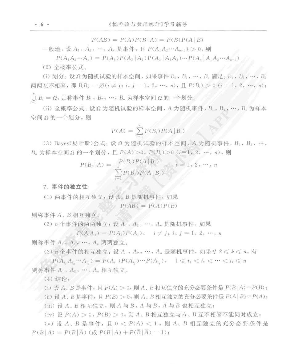 新澳天天開獎資料大全三中三,統(tǒng)計評估解析說明_16