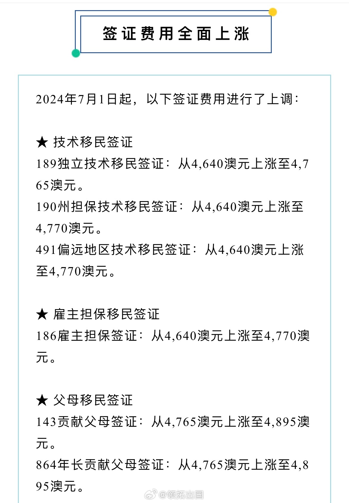 新澳2025年全面免資料費(fèi)，開啟知識(shí)共享新時(shí)代！，新澳邁向知識(shí)共享新時(shí)代，2025年全面免資料費(fèi)！