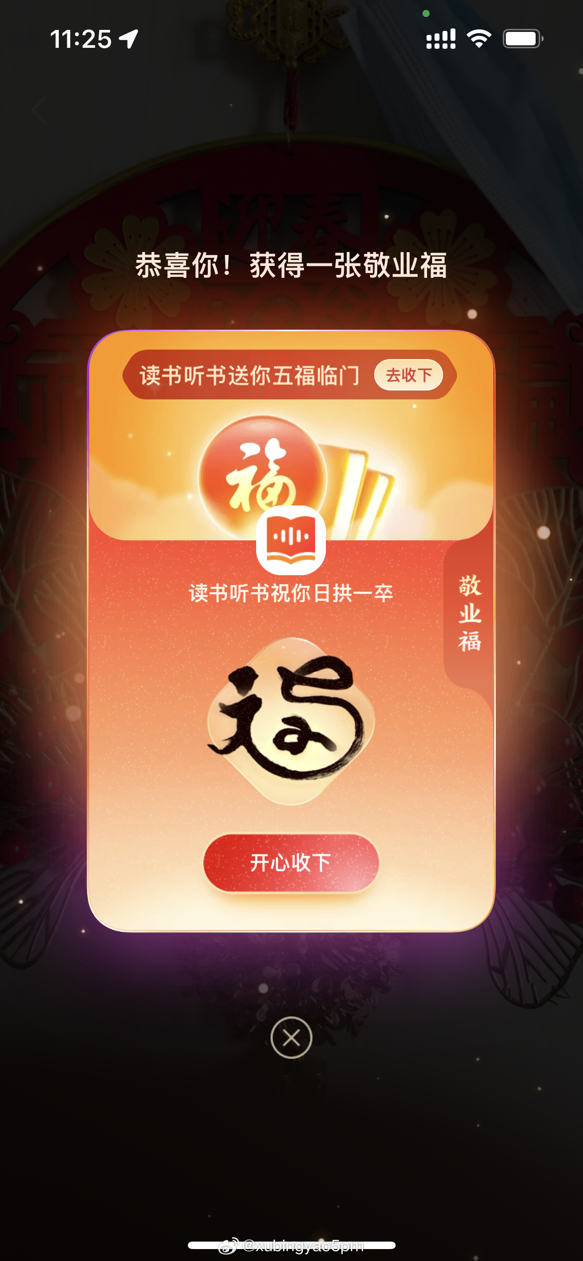 2025年一肖一碼一中，2025年生肖碼預測，一肖一碼一中揭秘