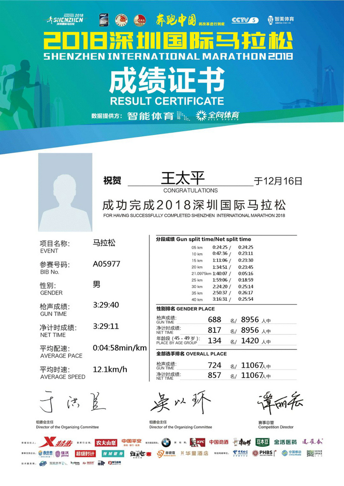 澳門特馬+開獎(jiǎng)結(jié)果,實(shí)地驗(yàn)證數(shù)據(jù)設(shè)計(jì)_5