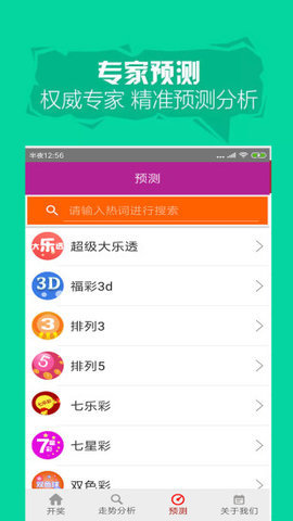 澳門官方版彩票網(wǎng)最新版下載攻略，澳門官方版彩票網(wǎng)最新版下載指南