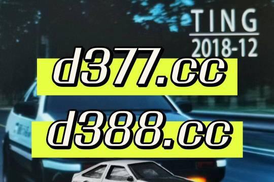 328cc天下資料，揭秘，關(guān)于328cc的全面資料