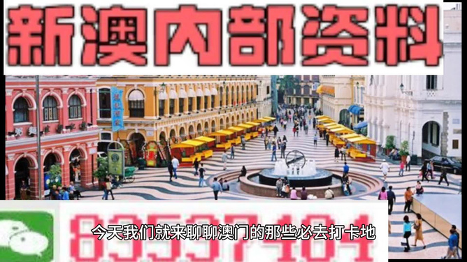 澳門最準(zhǔn)最快的免費(fèi)服務(wù)與體驗(yàn)，澳門精準(zhǔn)快速免費(fèi)服務(wù)體驗(yàn)