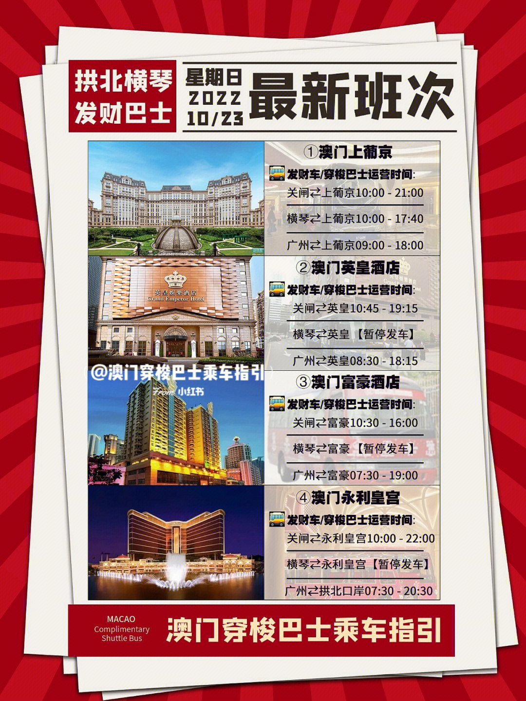 2025新澳門正版免費資木車，澳門正版免費資料木車預(yù)測（2025版）