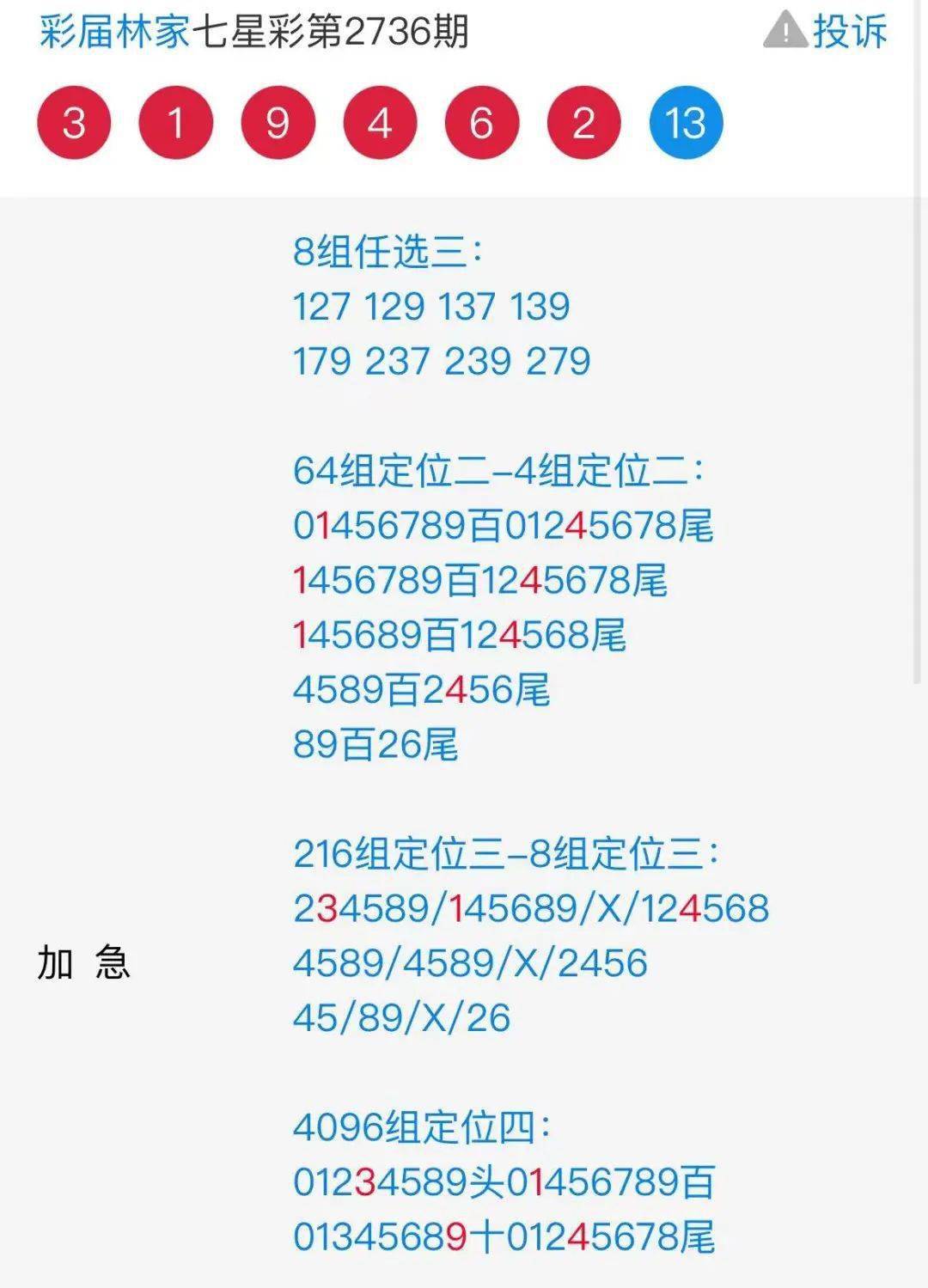 二四六香港資料期期準(zhǔn)千附三險(xiǎn)阻，二四六香港資料期期準(zhǔn)揭秘與三大挑戰(zhàn)應(yīng)對(duì)